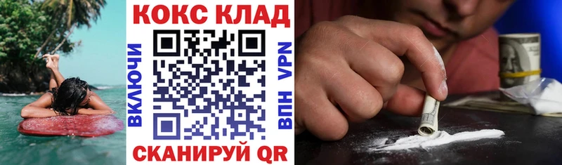 Кокаин Эквадор  Киреевск 