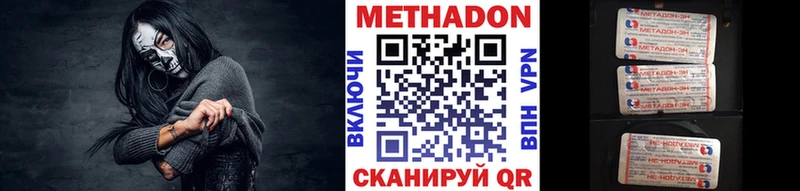 Метадон кристалл  где найти   Киреевск 
